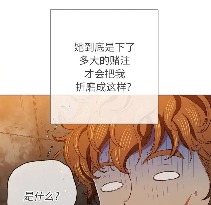 难缠小恶女 - 第72话 - page 131