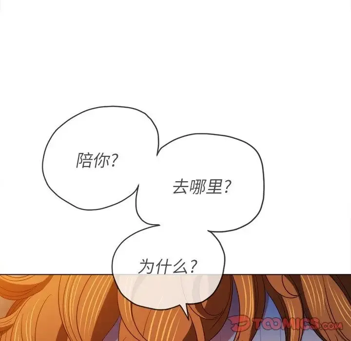 难缠小恶女 - 第72话 - page 135
