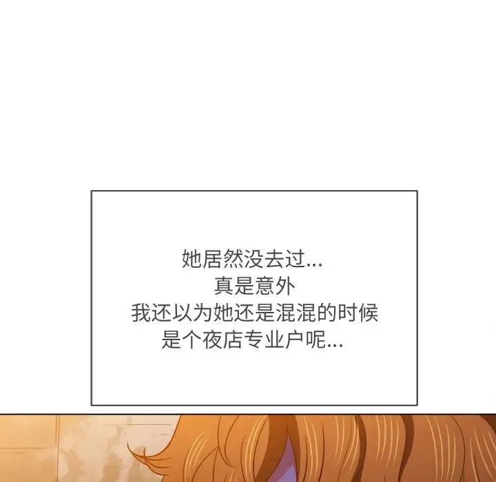 难缠小恶女 - 第72话 - page 140