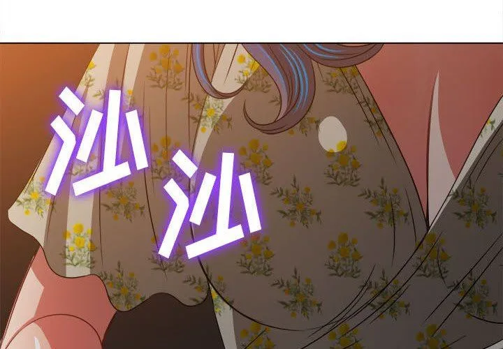 难缠小恶女 - 第150话 - page 2