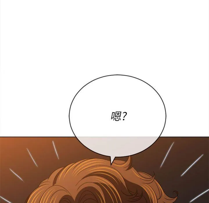 难缠小恶女 - 第150话 - page 5