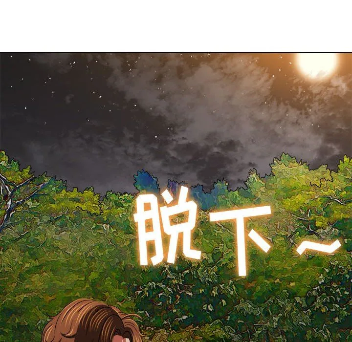 难缠小恶女 - 第150话 - page 8