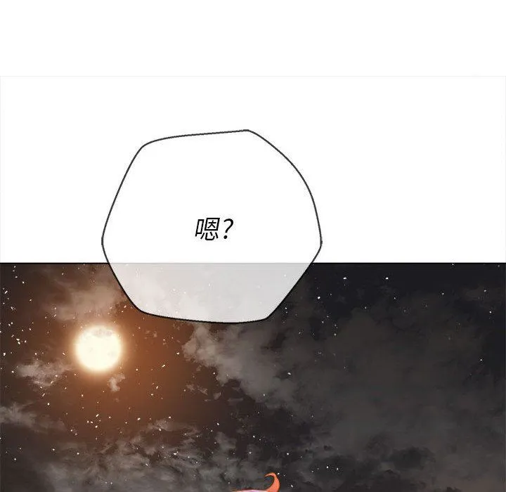 难缠小恶女 - 第150话 - page 13