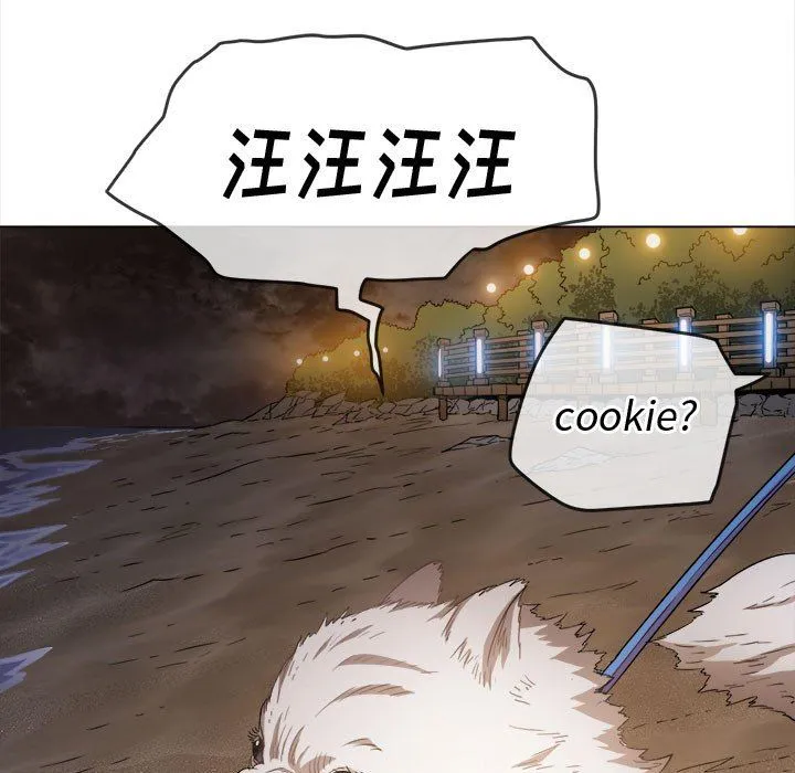 难缠小恶女 - 第150话 - page 19