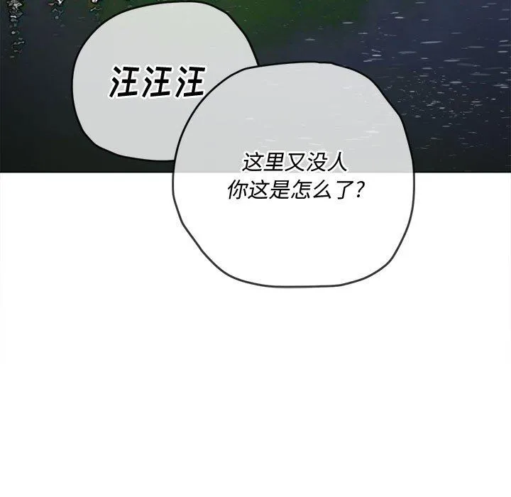 难缠小恶女 - 第150话 - page 23