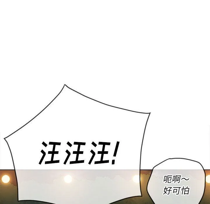 难缠小恶女 - 第150话 - page 24