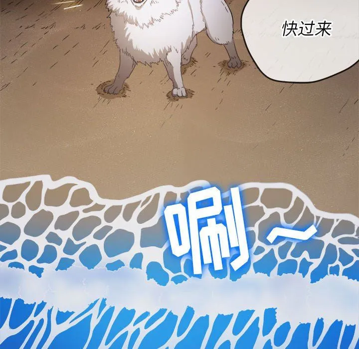 难缠小恶女 - 第150话 - page 26