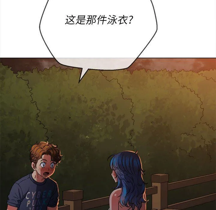 难缠小恶女 - 第150话 - page 31