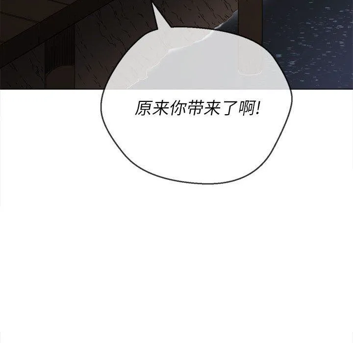 难缠小恶女 - 第150话 - page 33