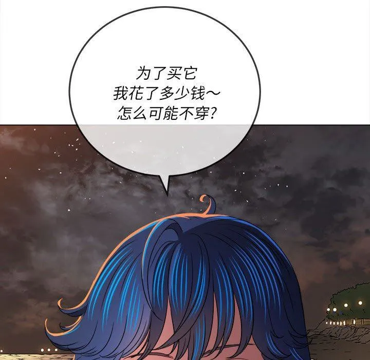 难缠小恶女 - 第150话 - page 34