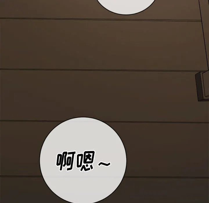 难缠小恶女 - 第150话 - page 61