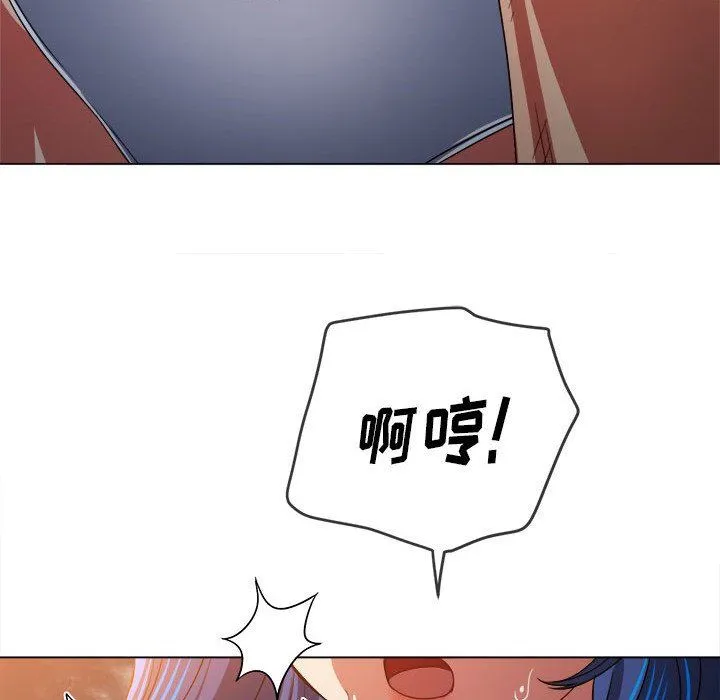 难缠小恶女 - 第150话 - page 69
