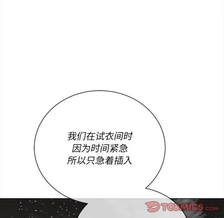 难缠小恶女 - 第150话 - page 76