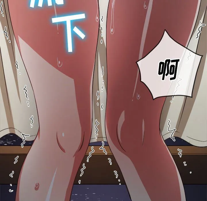 难缠小恶女 - 第150话 - page 85