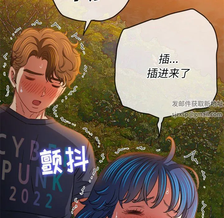 难缠小恶女 - 第150话 - page 94