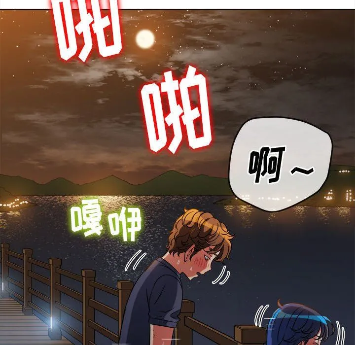 难缠小恶女 - 第150话 - page 97