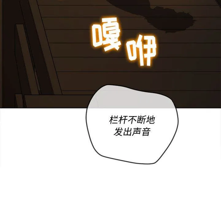 难缠小恶女 - 第150话 - page 99