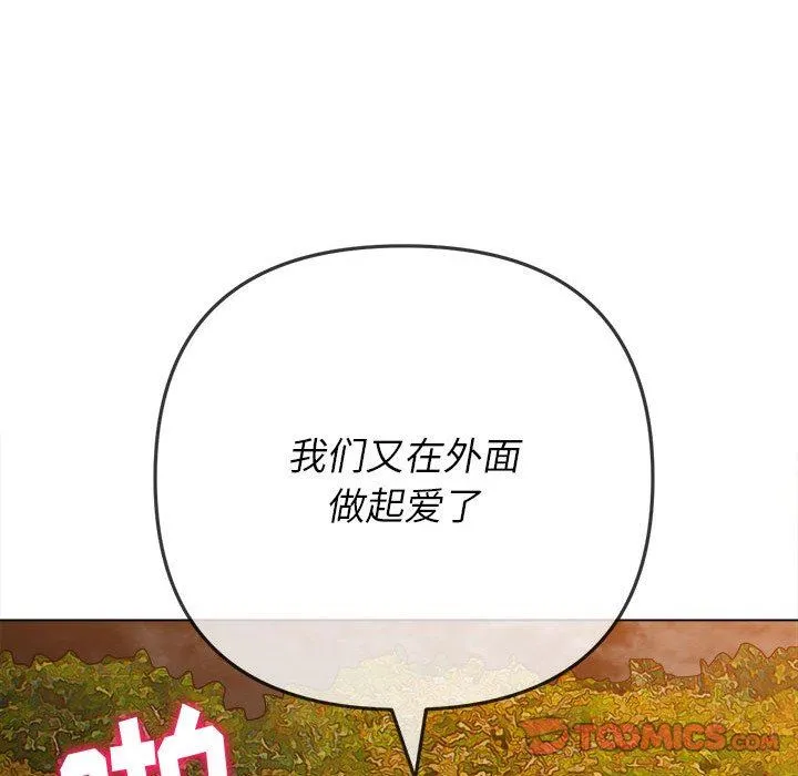 难缠小恶女 - 第150话 - page 100