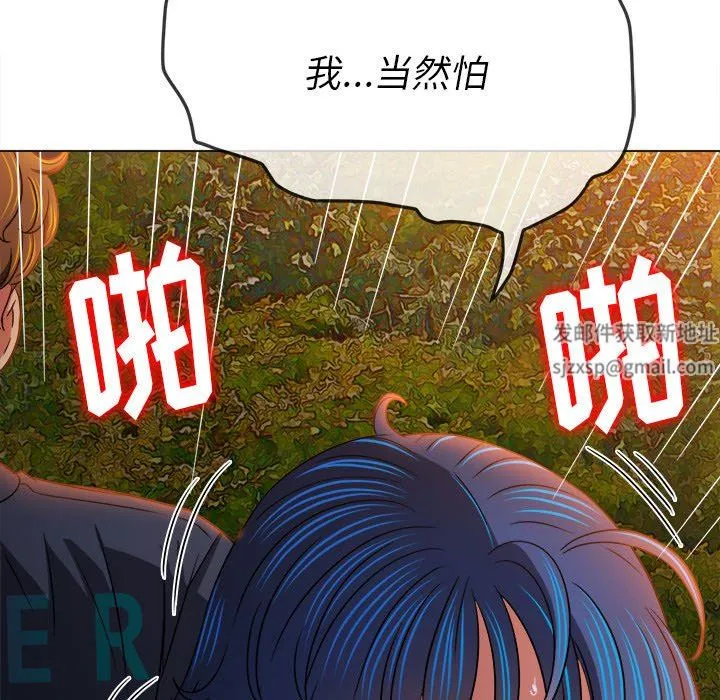 难缠小恶女 - 第150话 - page 107