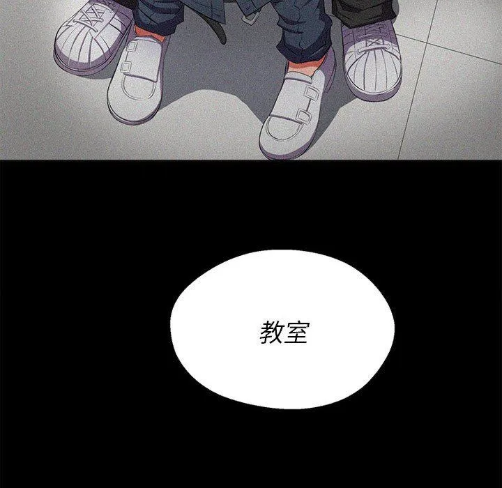 难缠小恶女 - 第150话 - page 122