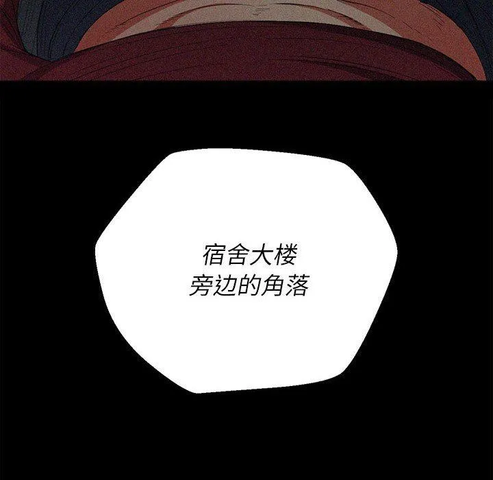 难缠小恶女 - 第150话 - page 127
