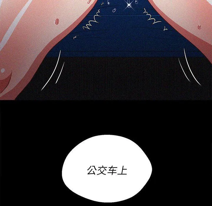 难缠小恶女 - 第150话 - page 139