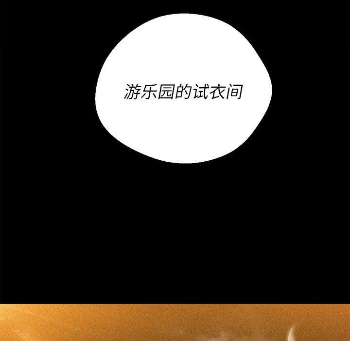 难缠小恶女 - 第150话 - page 150