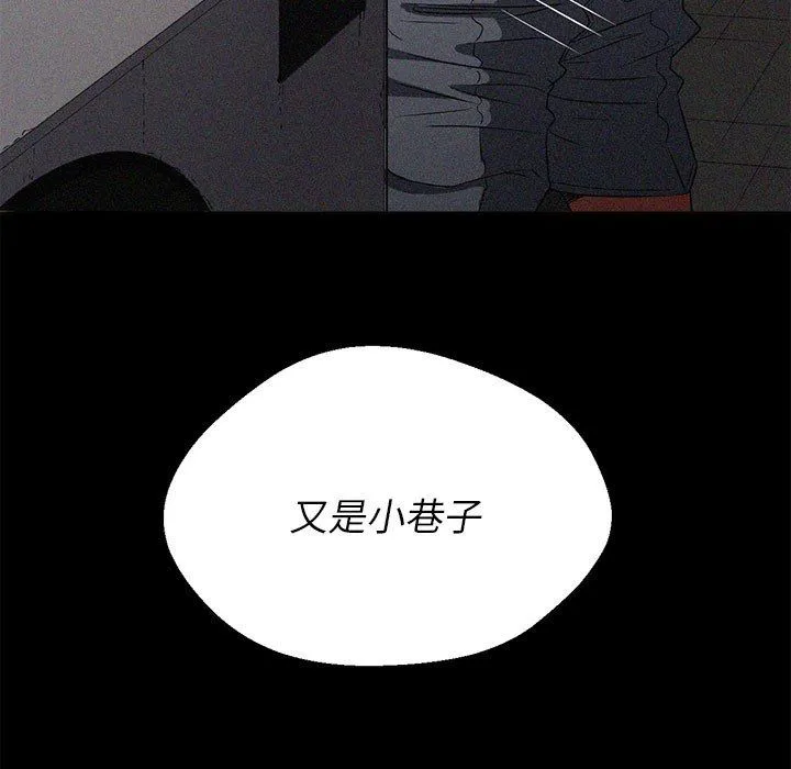 难缠小恶女 - 第150话 - page 156