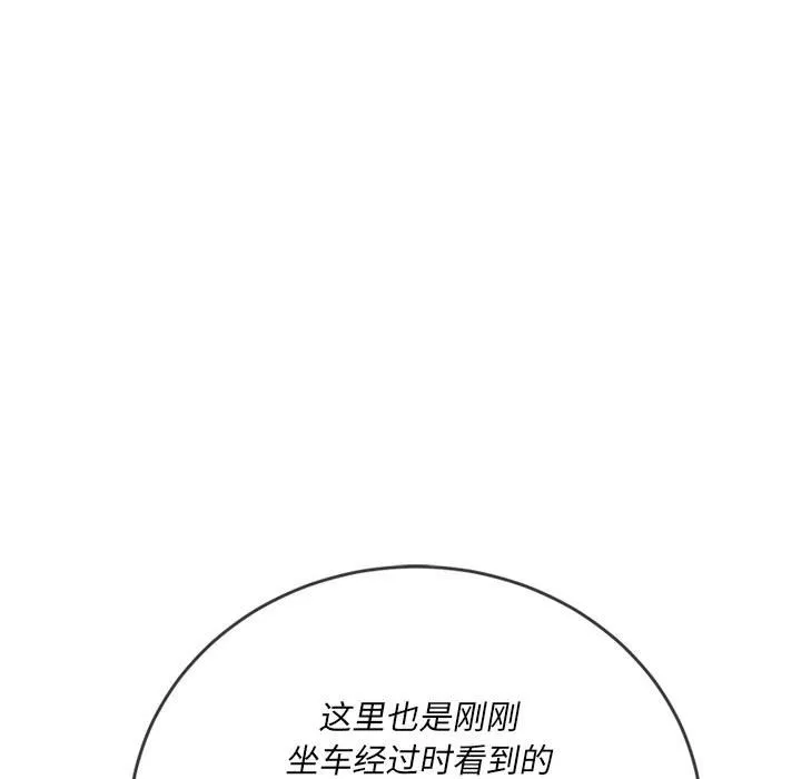 难缠小恶女 - 第150话 - page 169