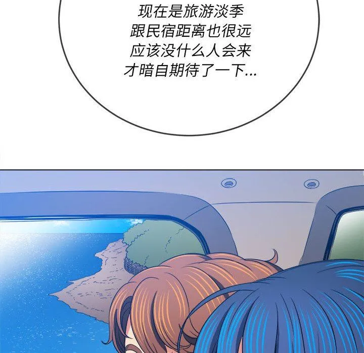 难缠小恶女 - 第150话 - page 170