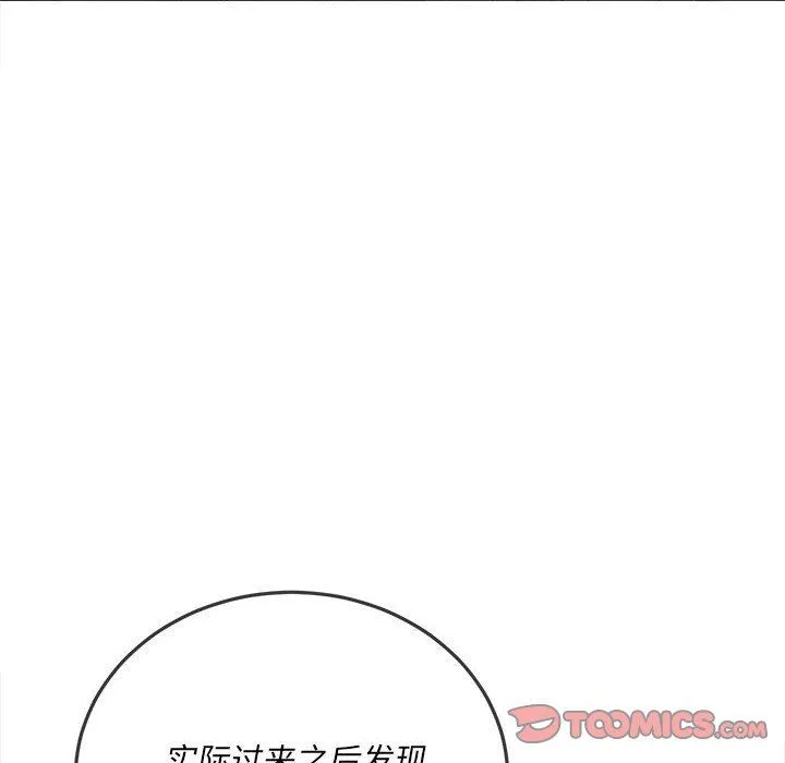 难缠小恶女 - 第150话 - page 172