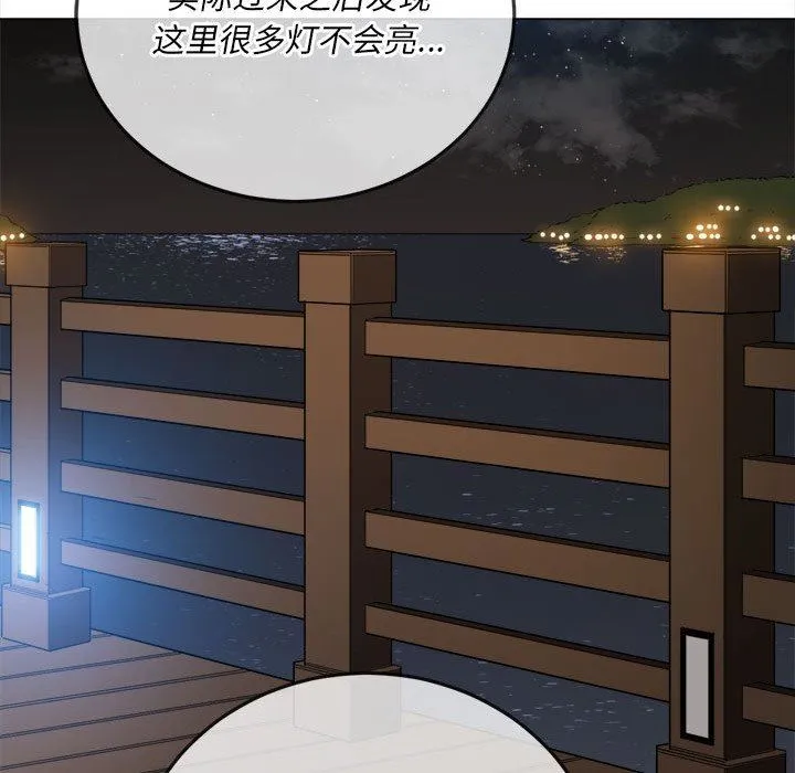 难缠小恶女 - 第150话 - page 173