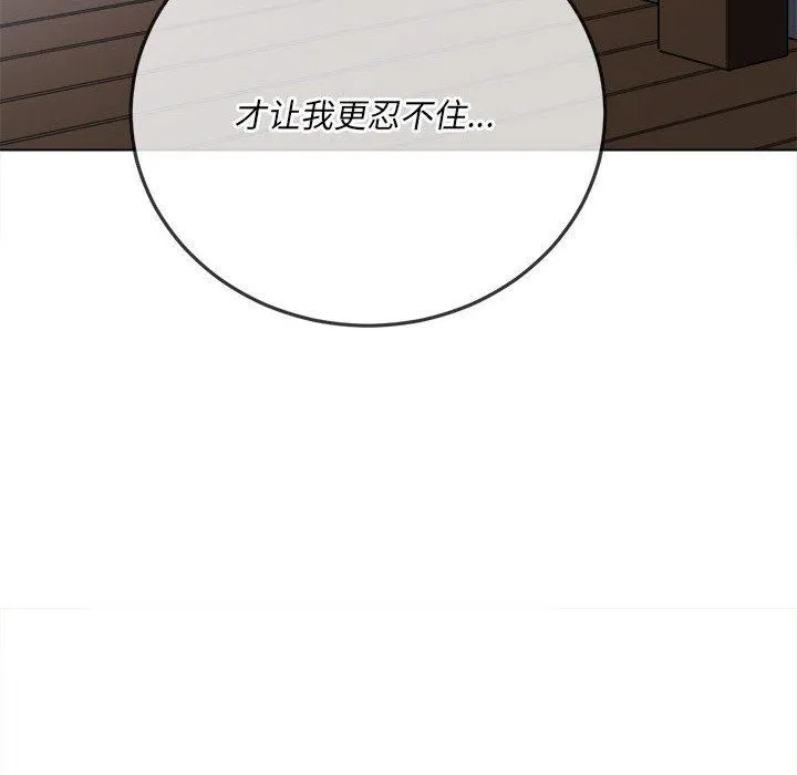 难缠小恶女 - 第150话 - page 174