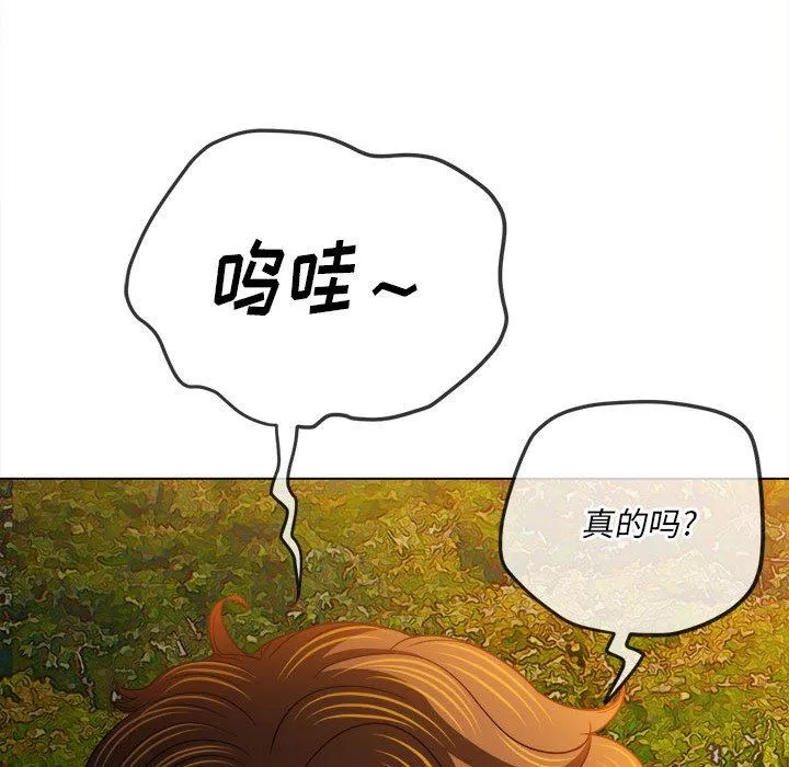 难缠小恶女 - 第150话 - page 175