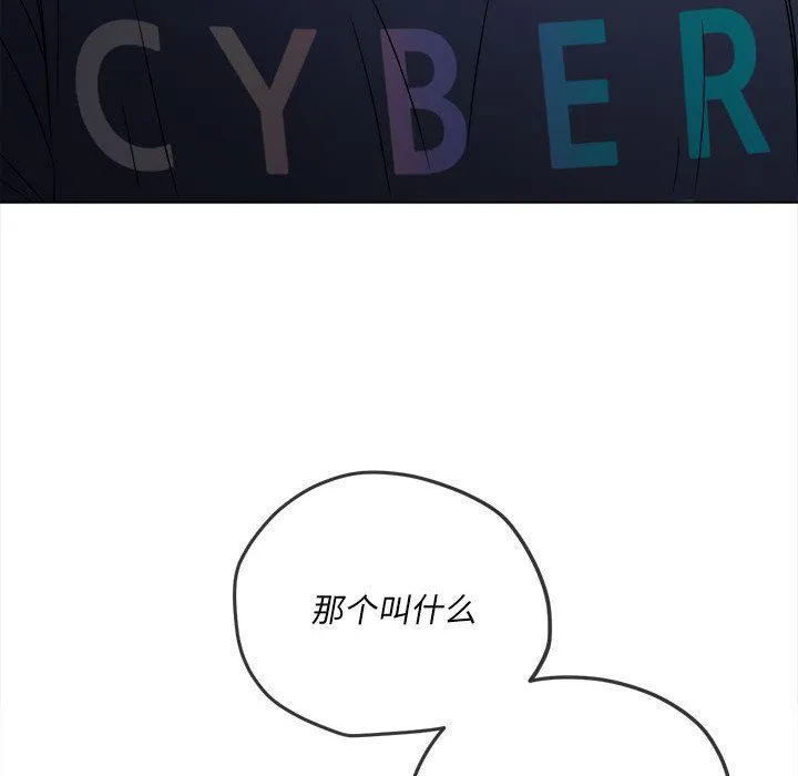 难缠小恶女 - 第150话 - page 177