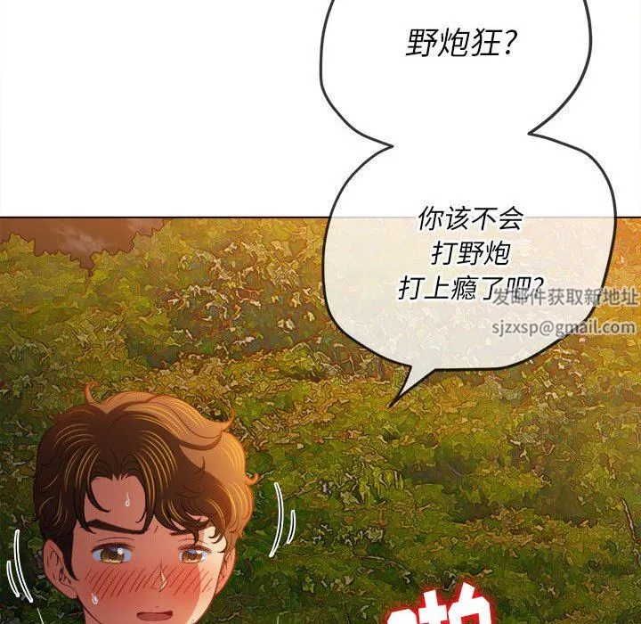 难缠小恶女 - 第150话 - page 178