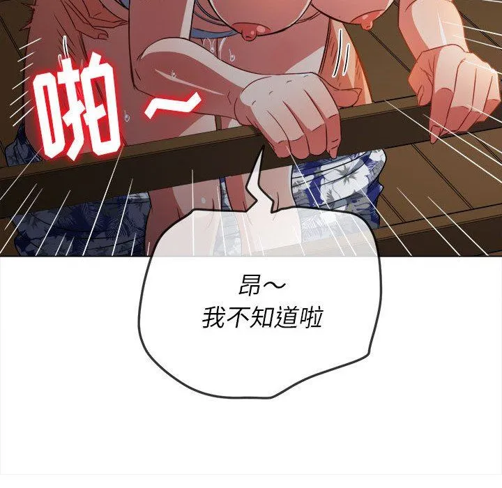 难缠小恶女 - 第150话 - page 180
