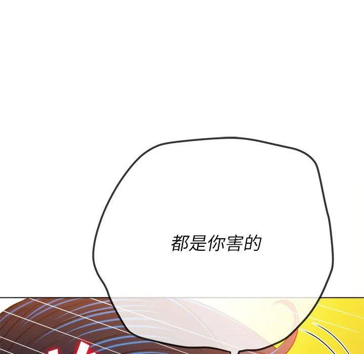 难缠小恶女 - 第150话 - page 181