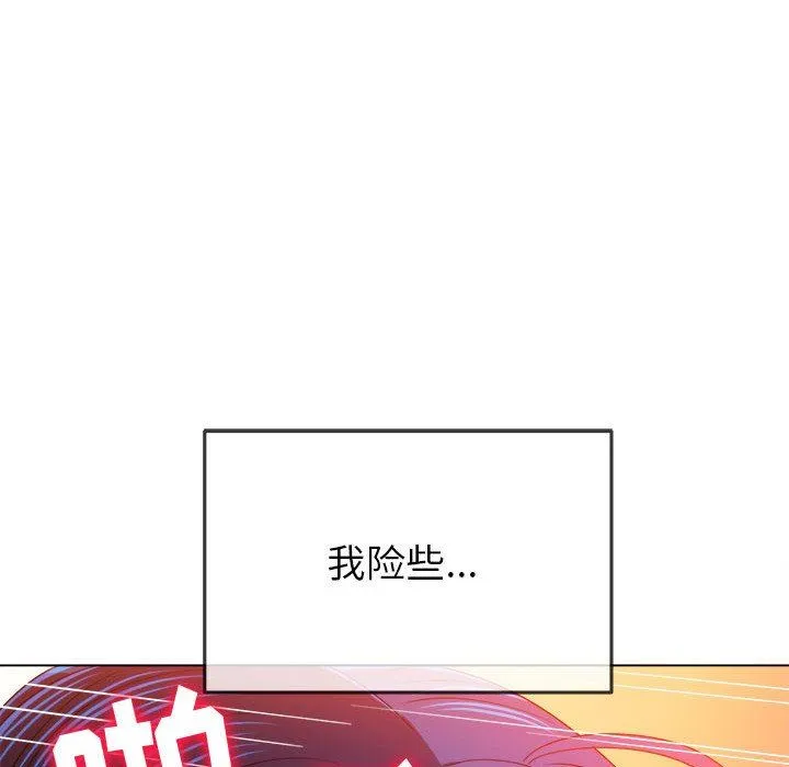 难缠小恶女 - 第150话 - page 187