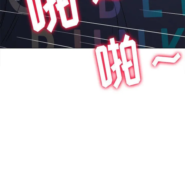 难缠小恶女 - 第150话 - page 193
