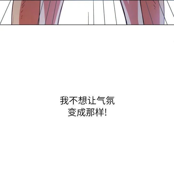 难缠小恶女 - 第150话 - page 198
