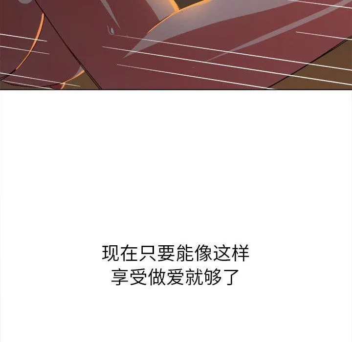 难缠小恶女 - 第150话 - page 201