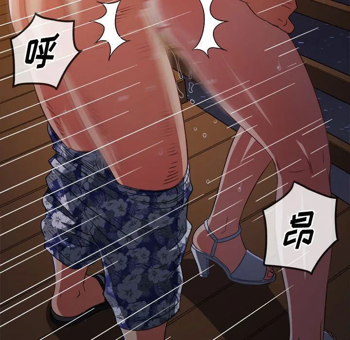 难缠小恶女 - 第150话 - page 206