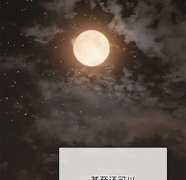 难缠小恶女 - 第150话 - page 209