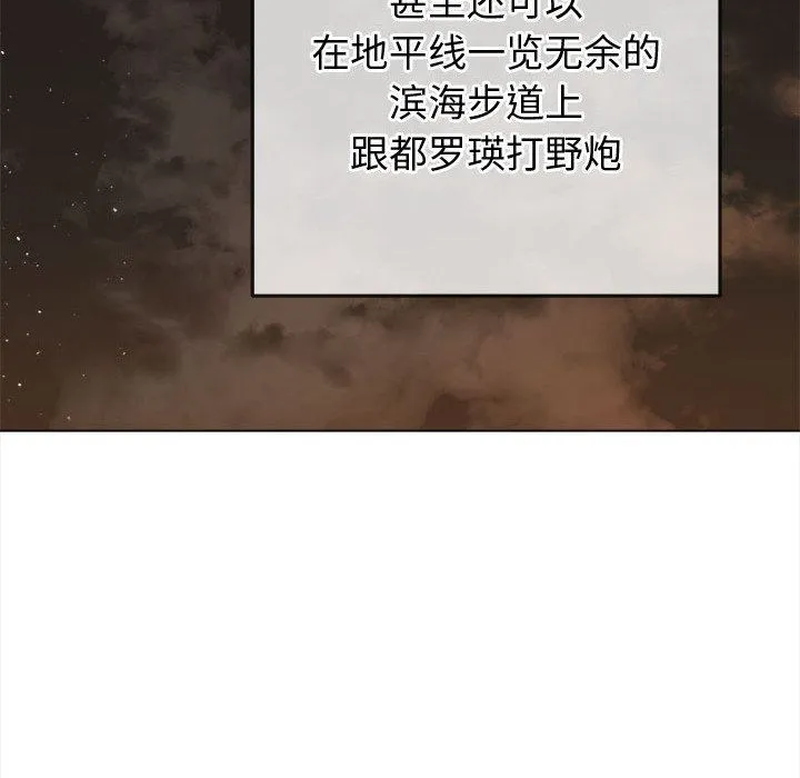 难缠小恶女 - 第150话 - page 210