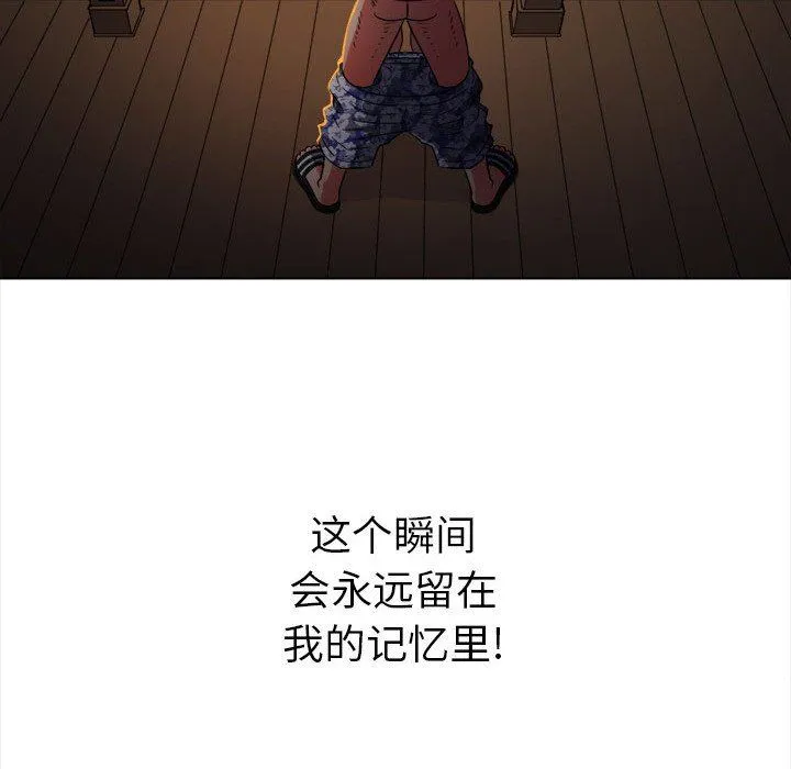难缠小恶女 - 第150话 - page 215