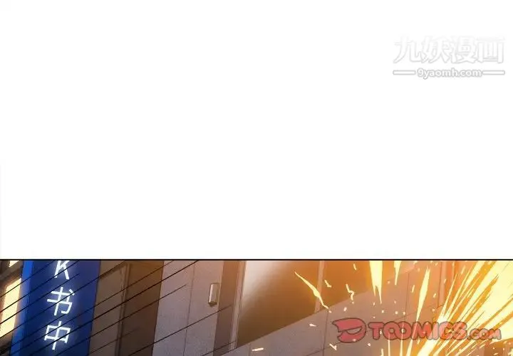 难缠小恶女 - 第79话 - page 3