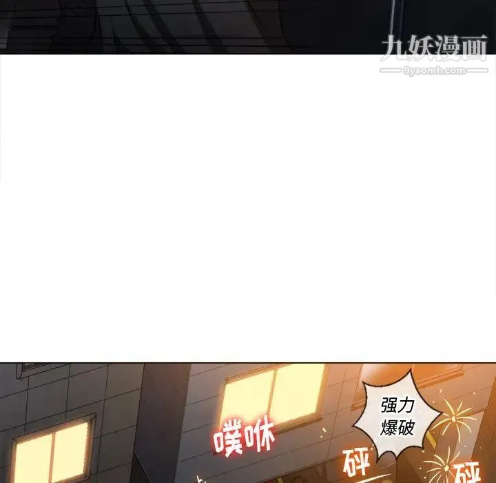 难缠小恶女 - 第79话 - page 5