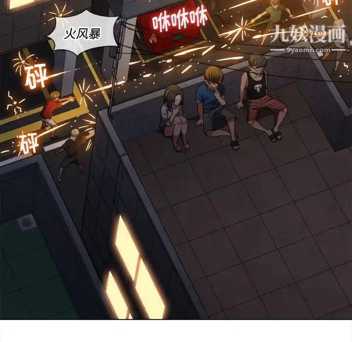 难缠小恶女 - 第79话 - page 6
