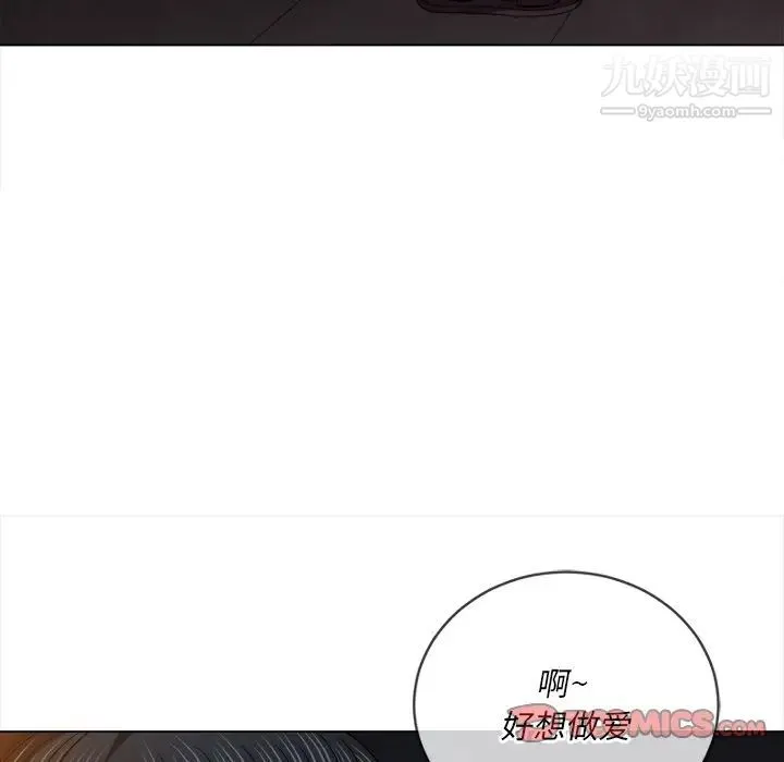 难缠小恶女 - 第79话 - page 9